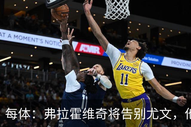 每体：弗拉霍维奇将告别尤文，他梦想加盟巴萨并愿意接受任何角色